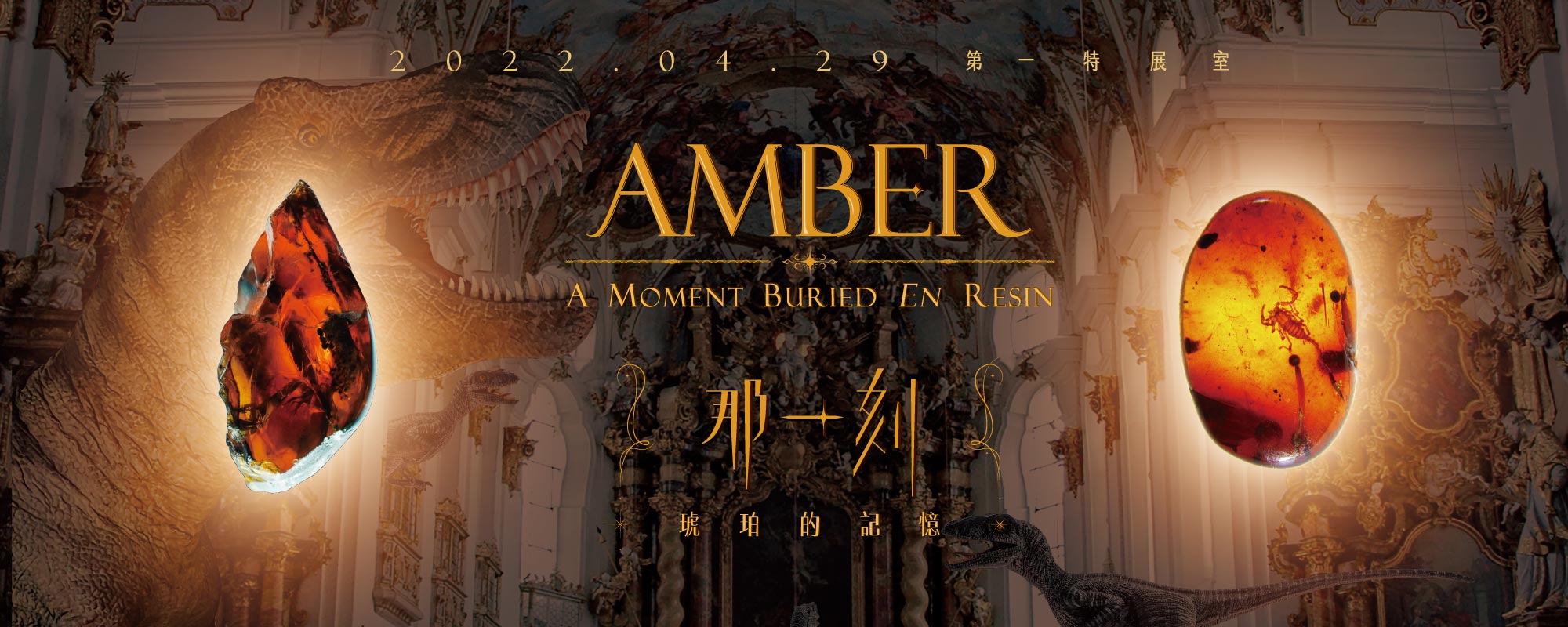 AMBER - A MOMENT BURIED EN RESIN